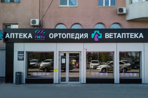 ПВЗ «Фармсервис» г. Самара, ул. Солнечная, д. 53 ПВЗ «Фармсервис» г. Самара, ул. Солнечная, д. 53