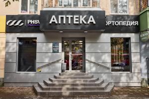 ПВЗ «Фармсервис» г. Екатеринбург, ул. 8 Марта, д. 127 ПВЗ «Фармсервис» г. Екатеринбург, ул. 8 Марта, д. 127
