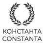 Константа Constanta