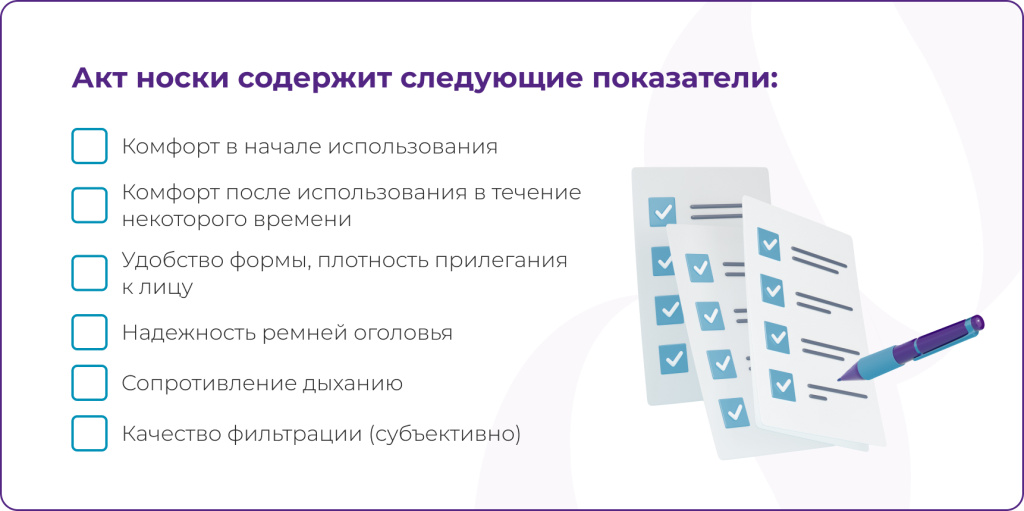 Что такое «опытная носка» и для чего она нужна? Что такое «опытная носка» и для чего она нужна?