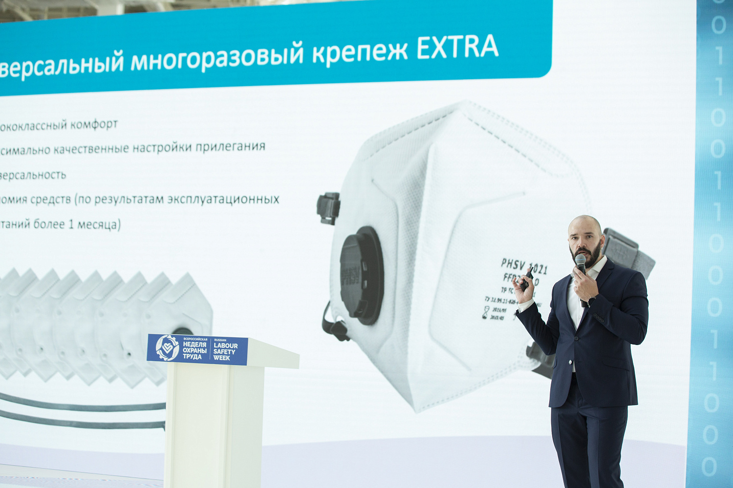 Производственный центр PHSV принял участие во «ВНОТ-2023» детальное фото в интернет-магазине "Фармсервис"